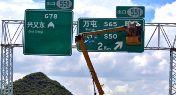 道路交通標志牌安裝在道路上應要做到哪些要求？